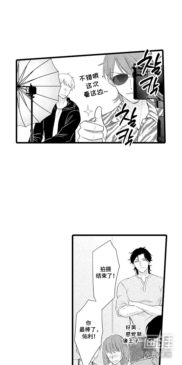 第6话 第3页