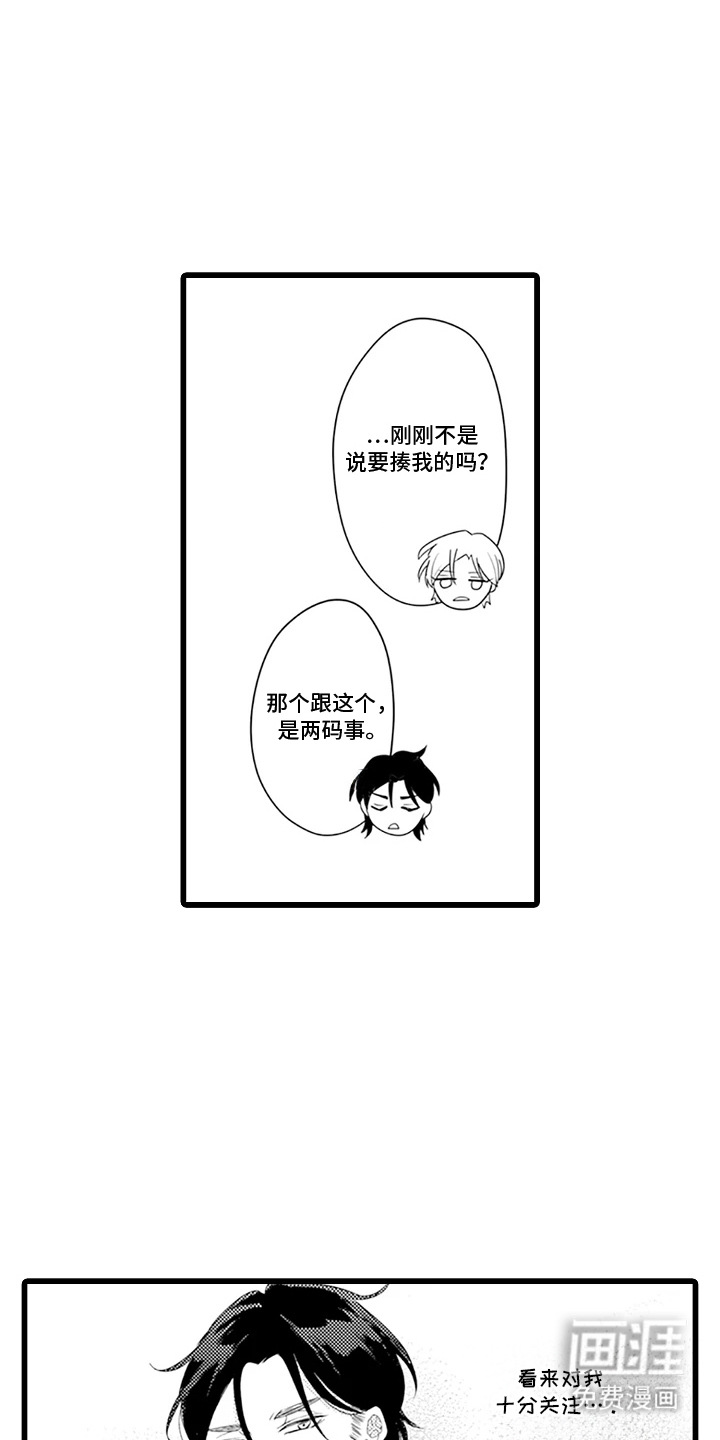 第6话 第16页