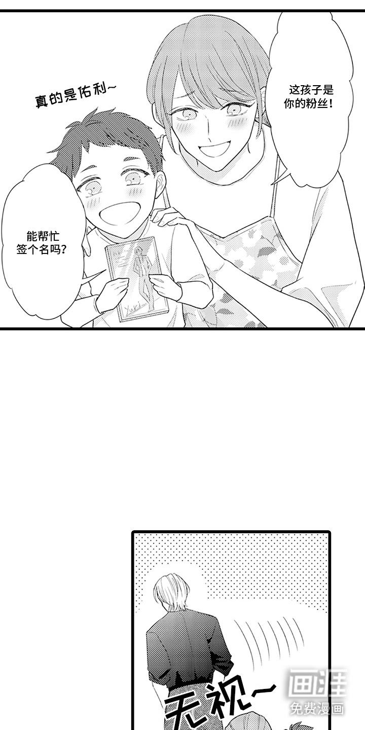 第6话 第5页