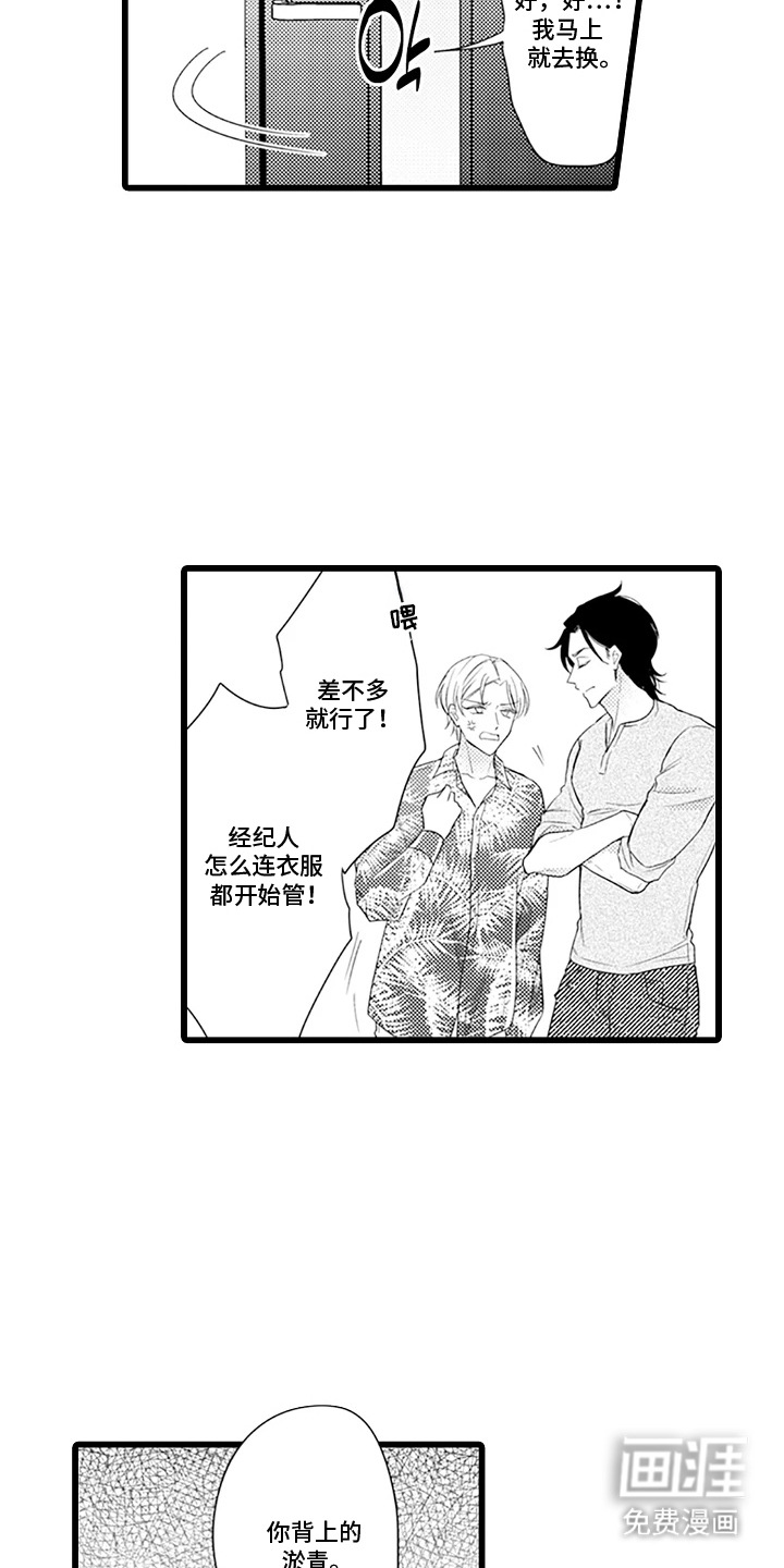 第6话 第12页