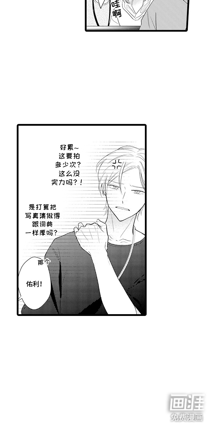 第6话 第4页