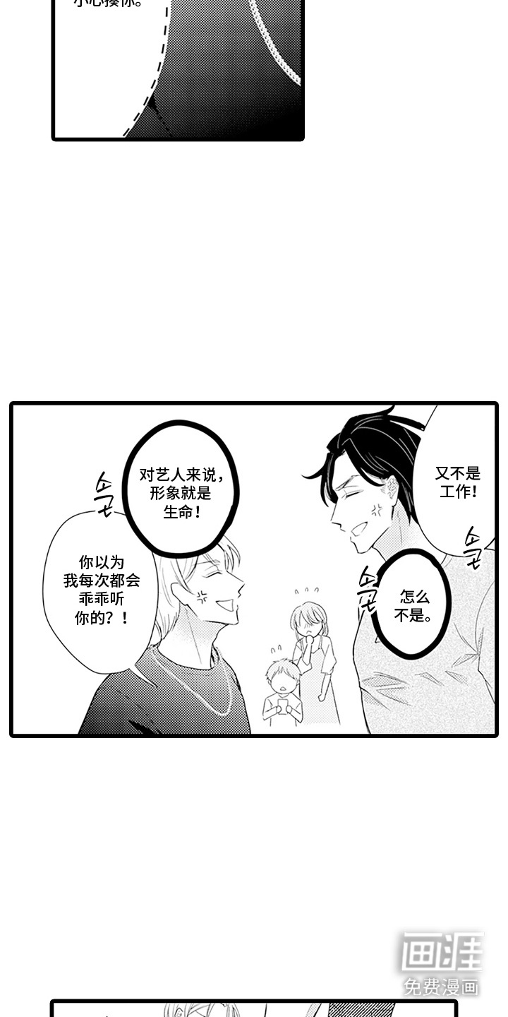 第6话 第7页