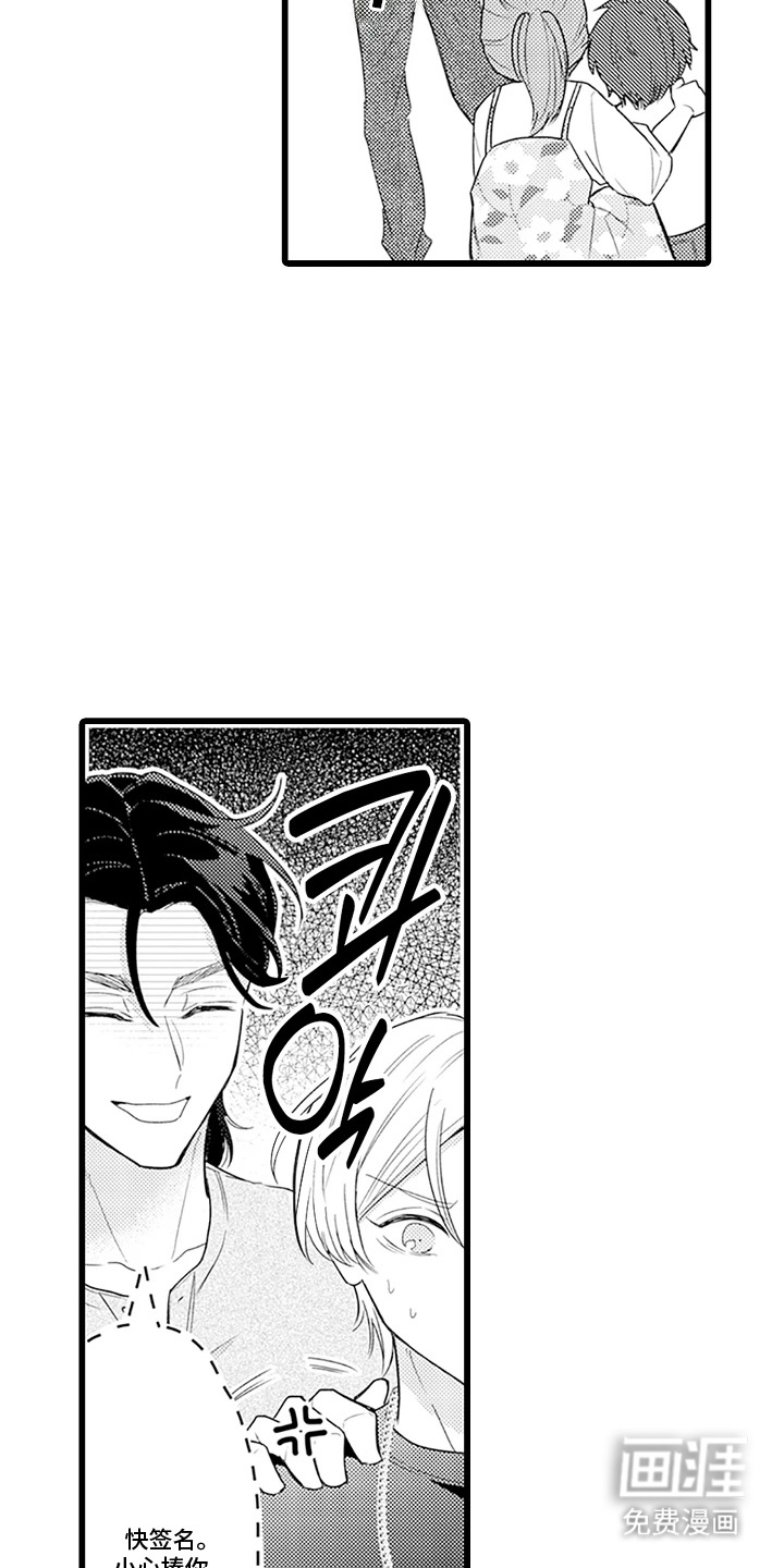 第6话 第6页