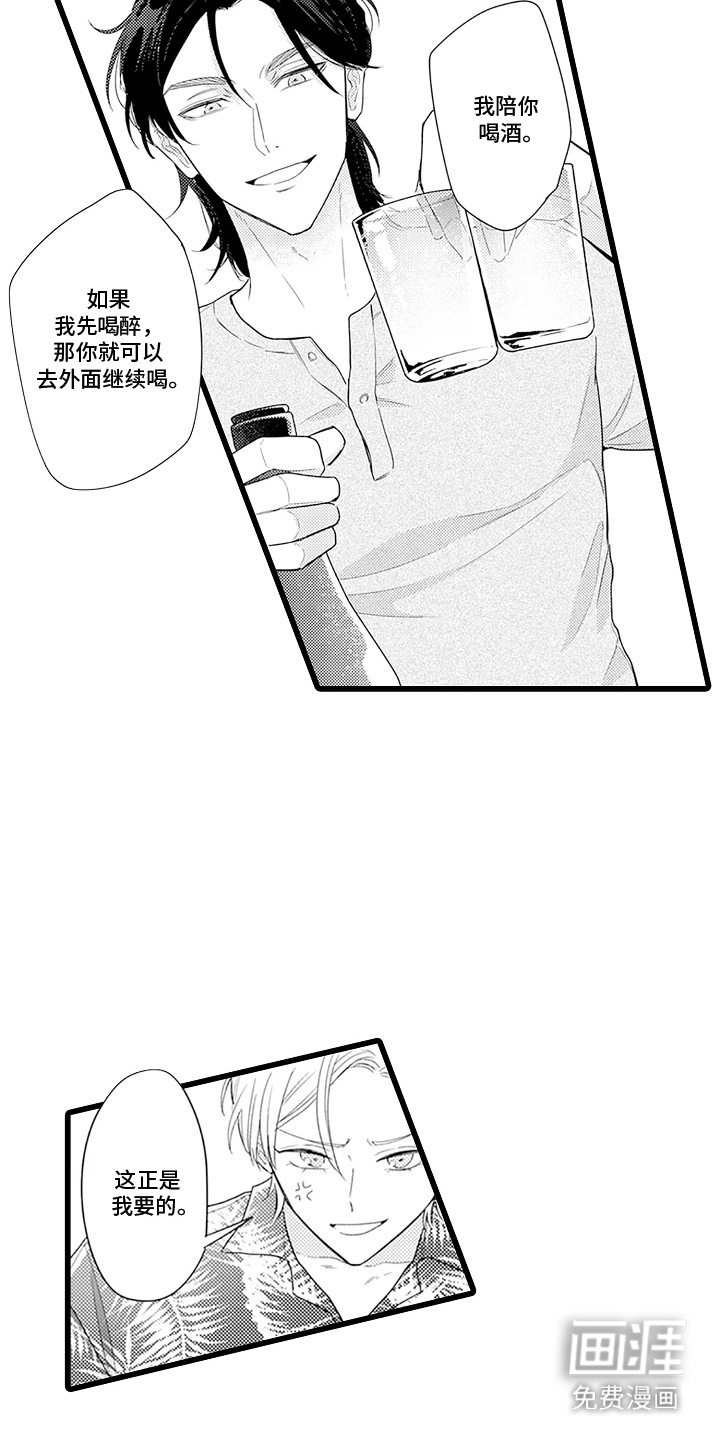 第7话 第16页