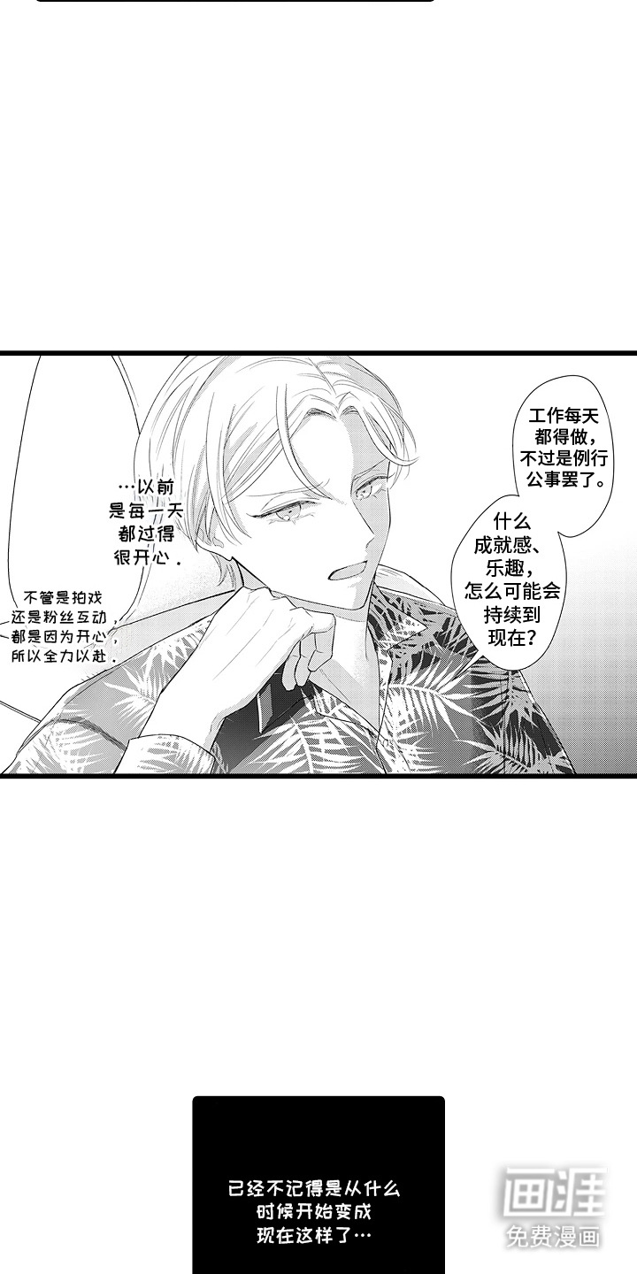 第7话 第5页
