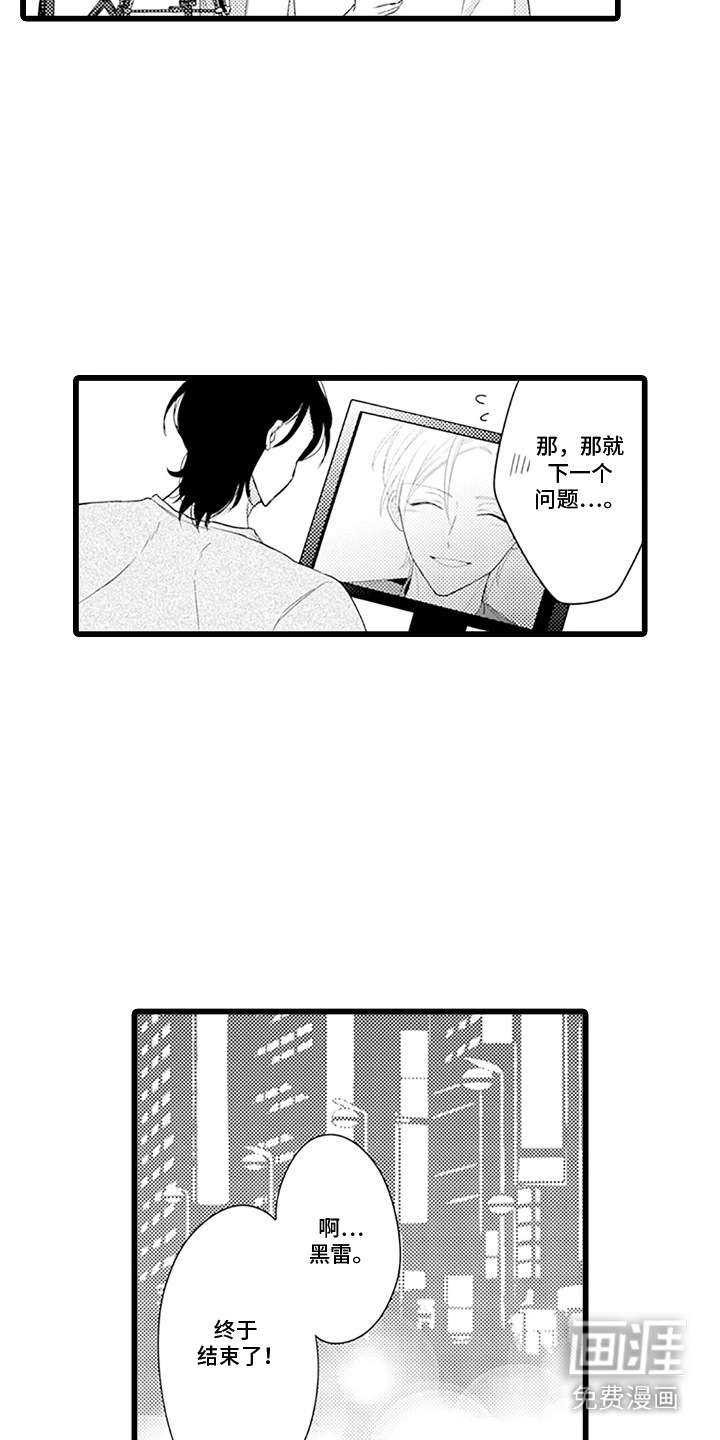 第7话 第3页