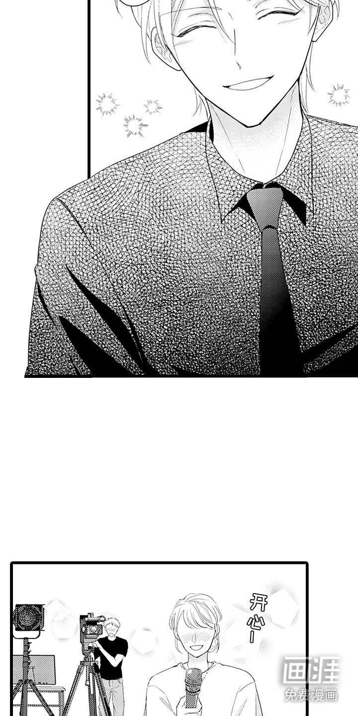第7话 第2页