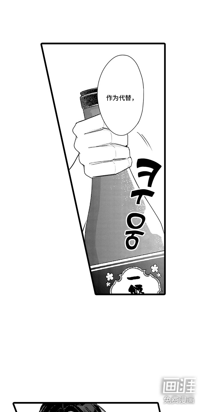 第7话 第15页
