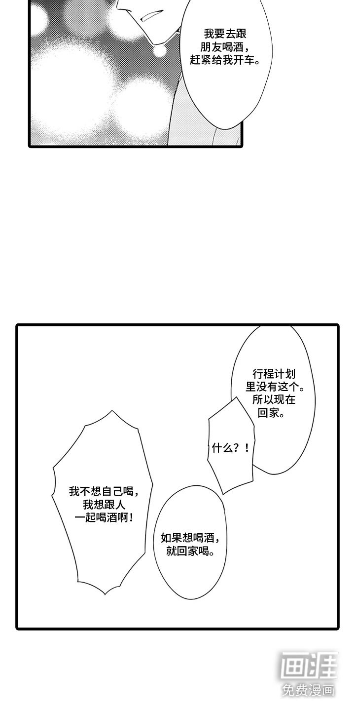 第7话 第9页