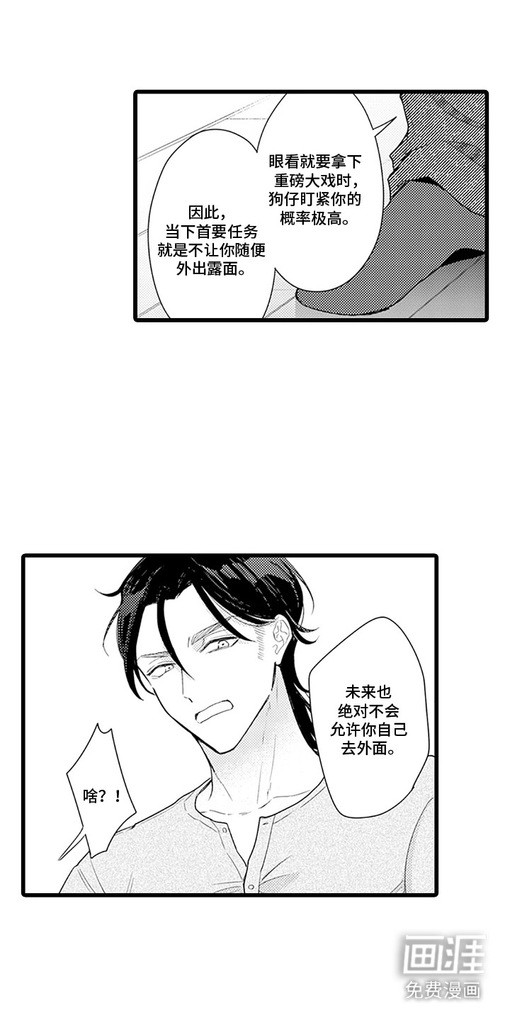 第7话 第14页