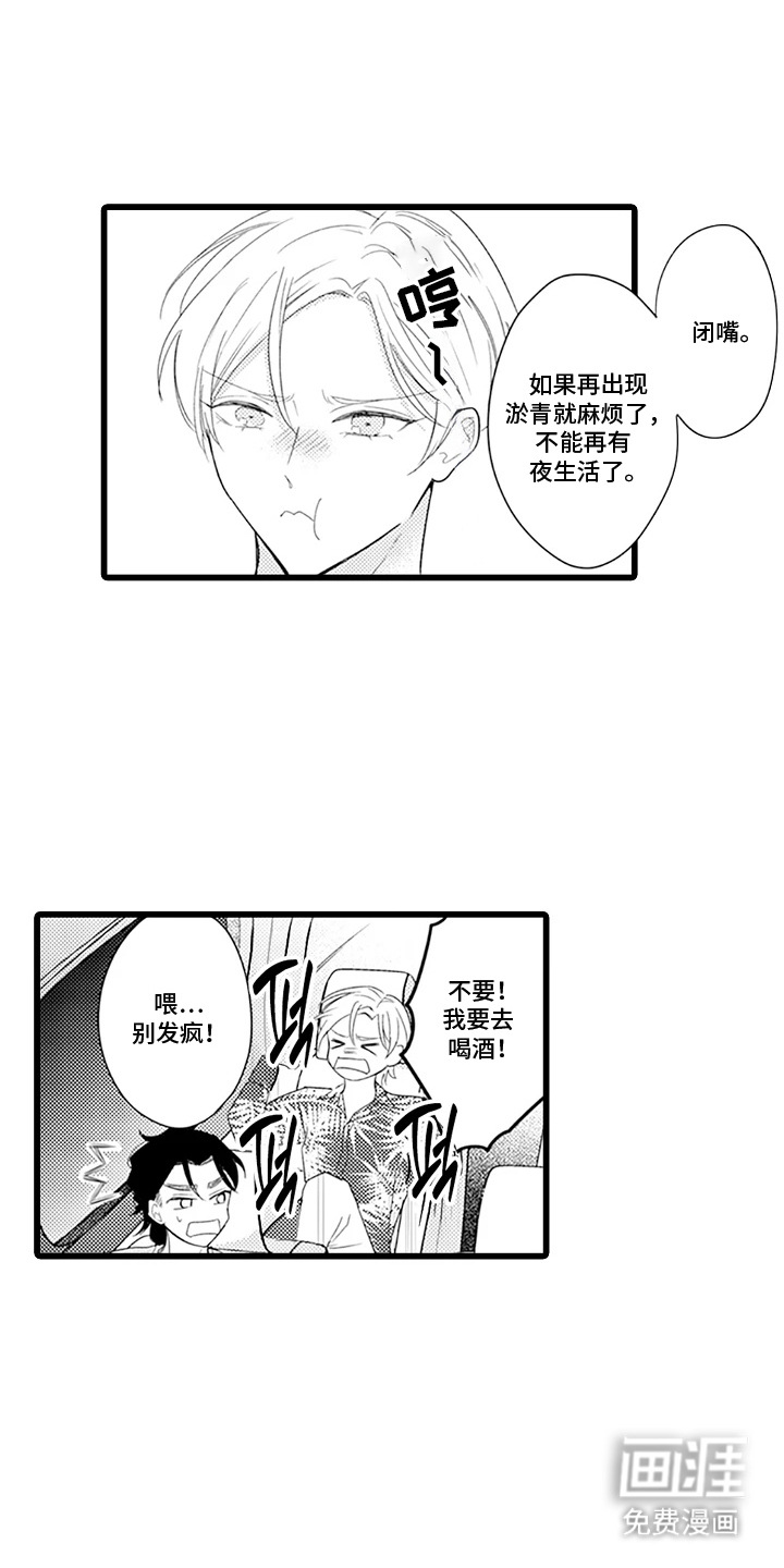 第7话 第10页
