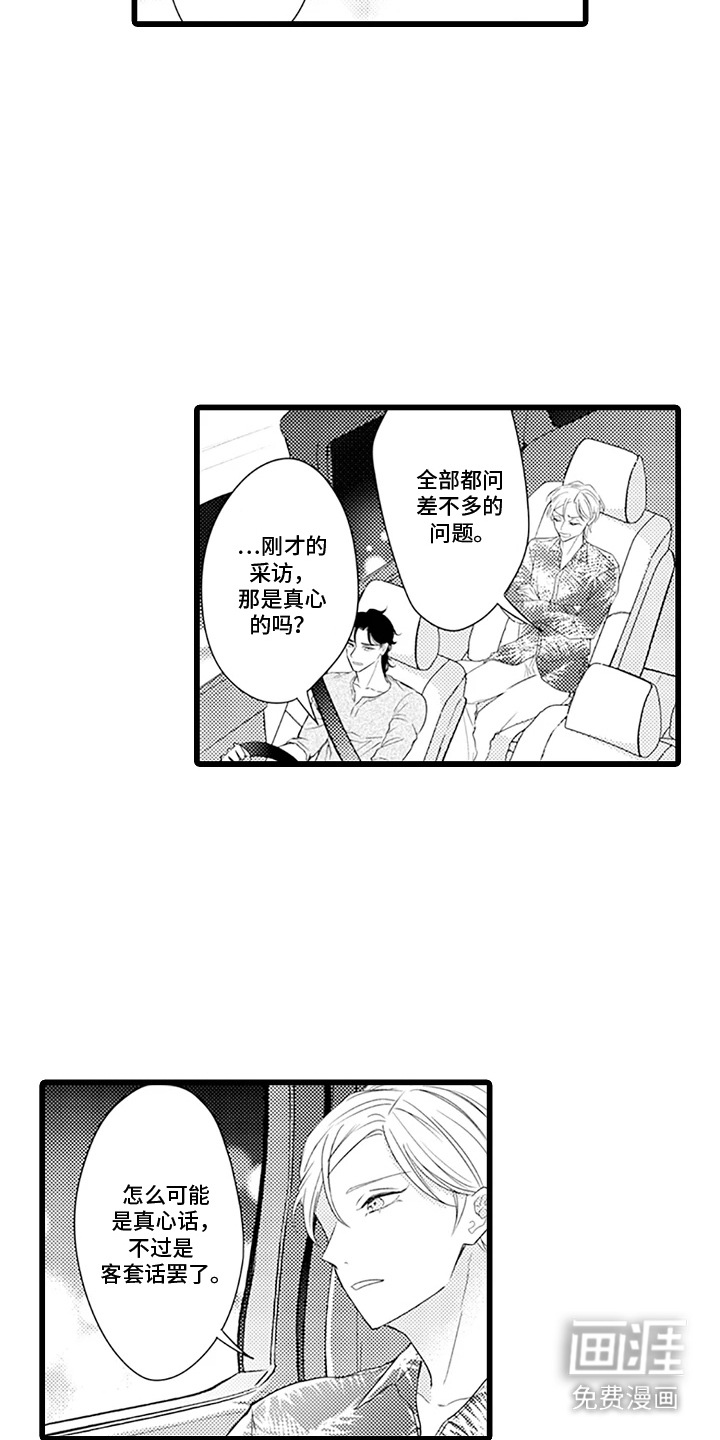 第7话 第4页