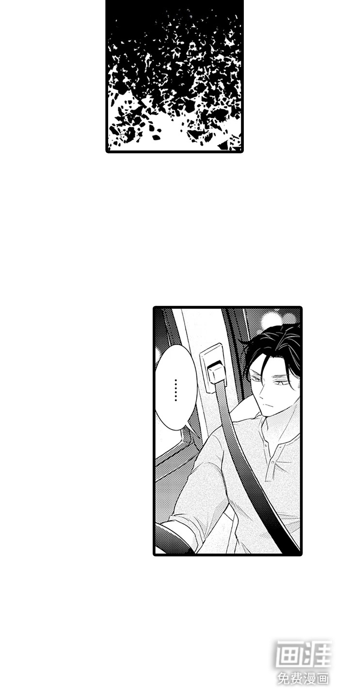 第7话 第6页