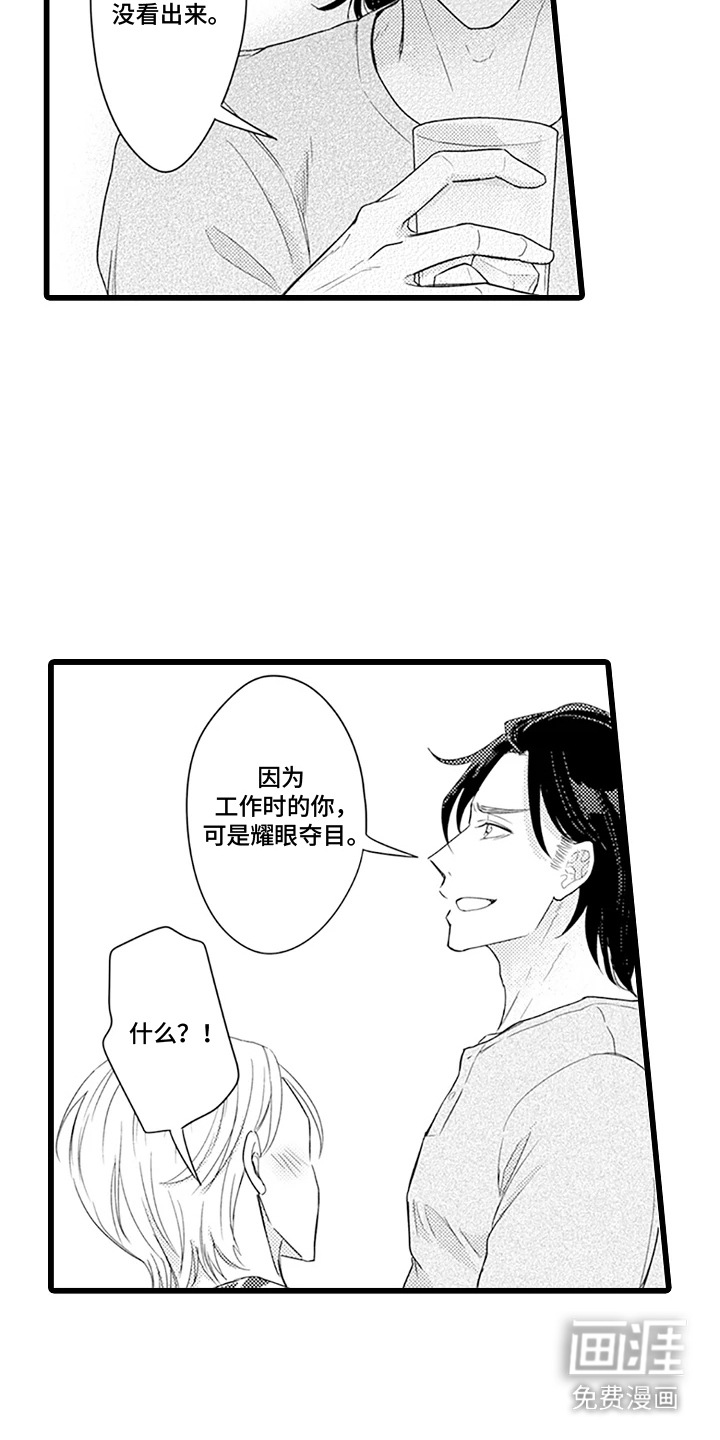 第8话 第8页