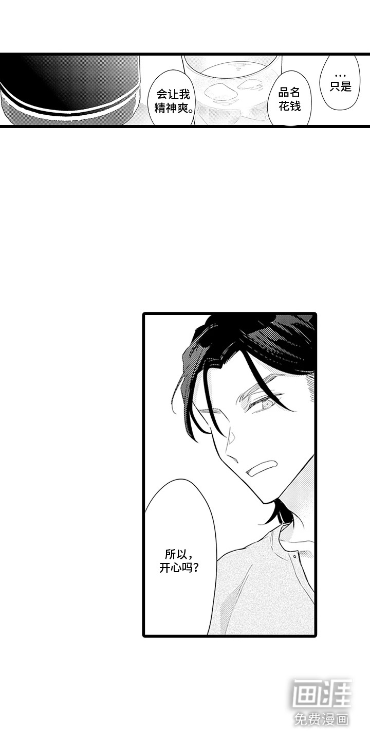 第8话 第4页