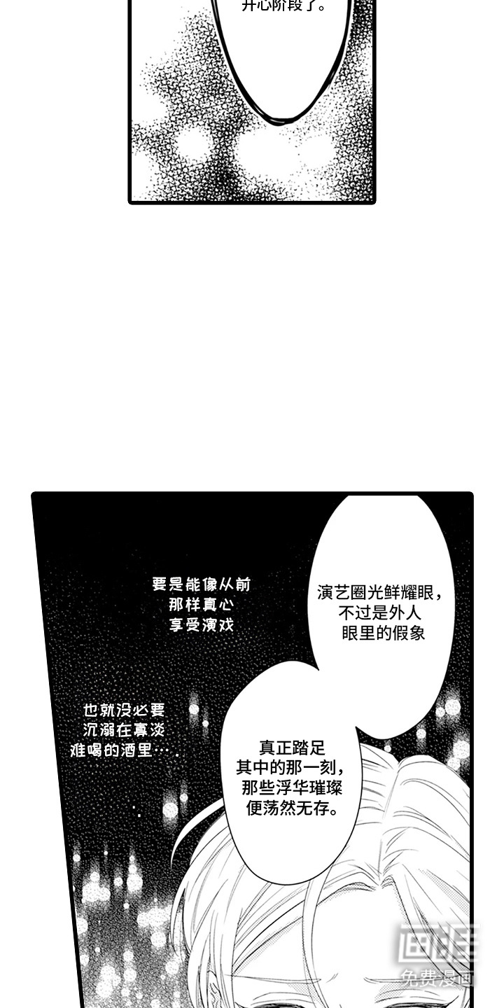 第8话 第6页