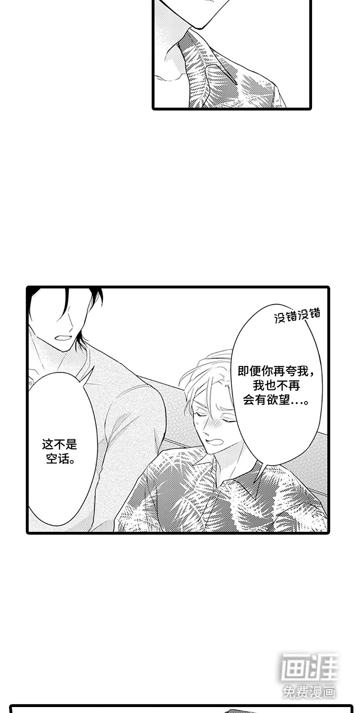 第8话 第10页