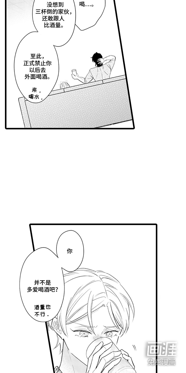 第8话 第2页