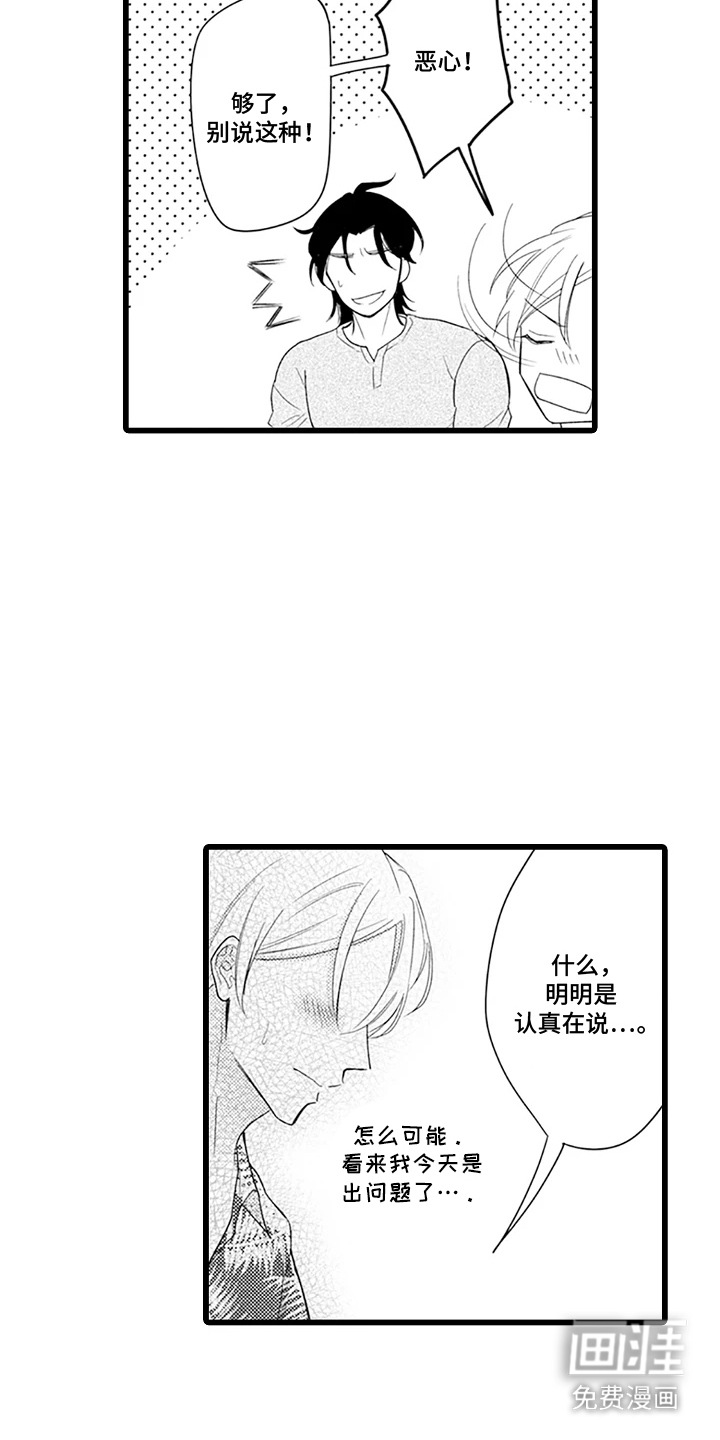 第8话 第13页