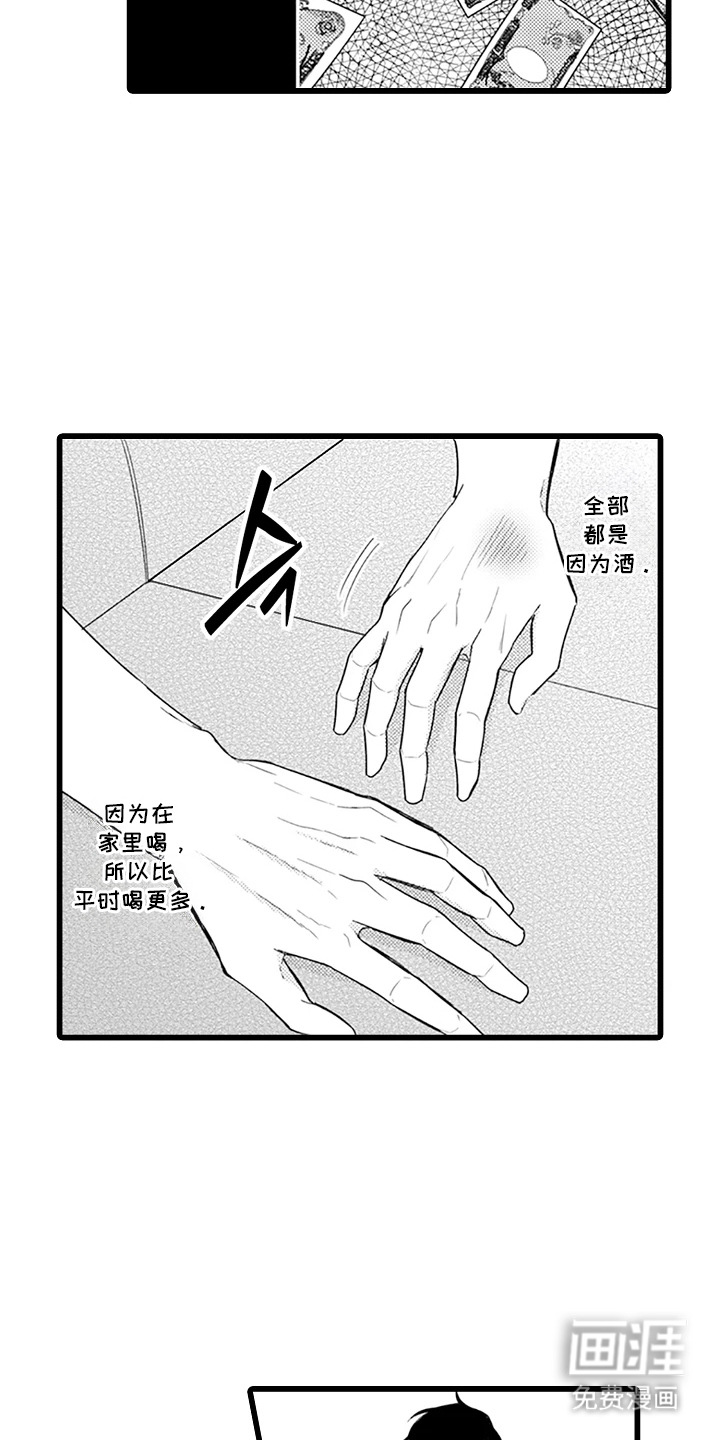 第8话 第15页