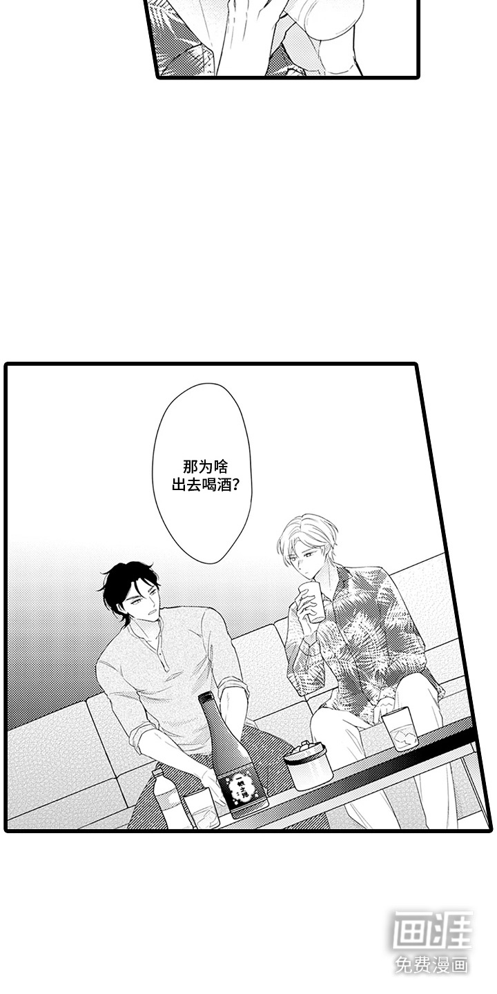第8话 第3页