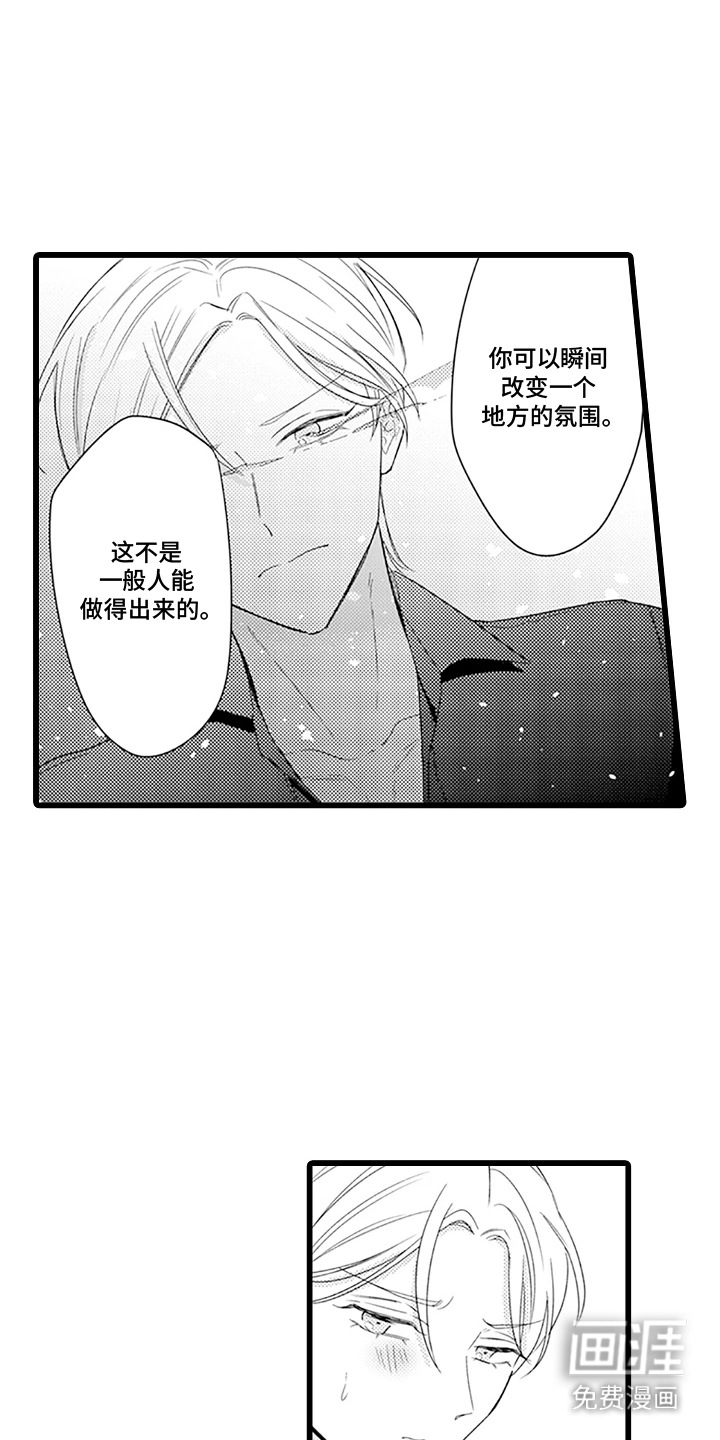 第8话 第9页