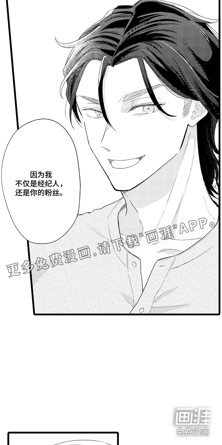 第8话 第11页