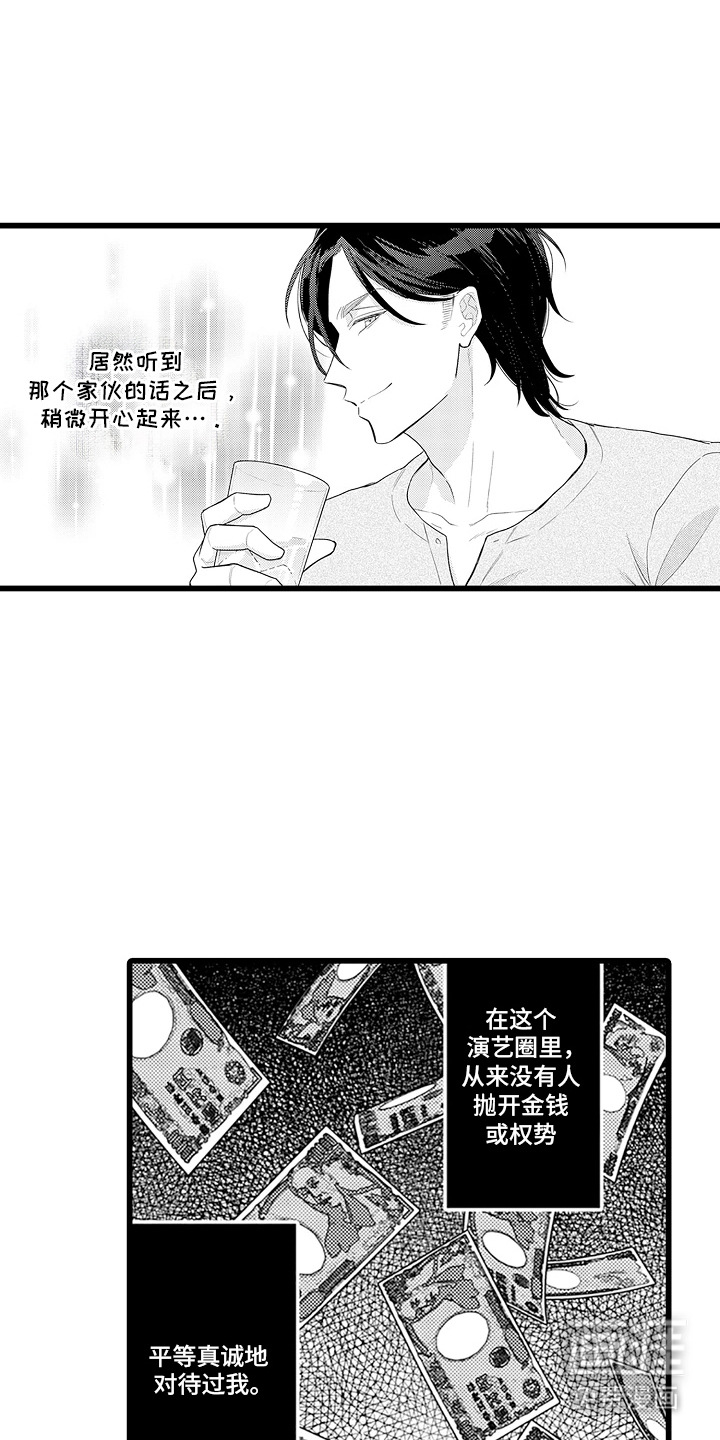 第8话 第14页