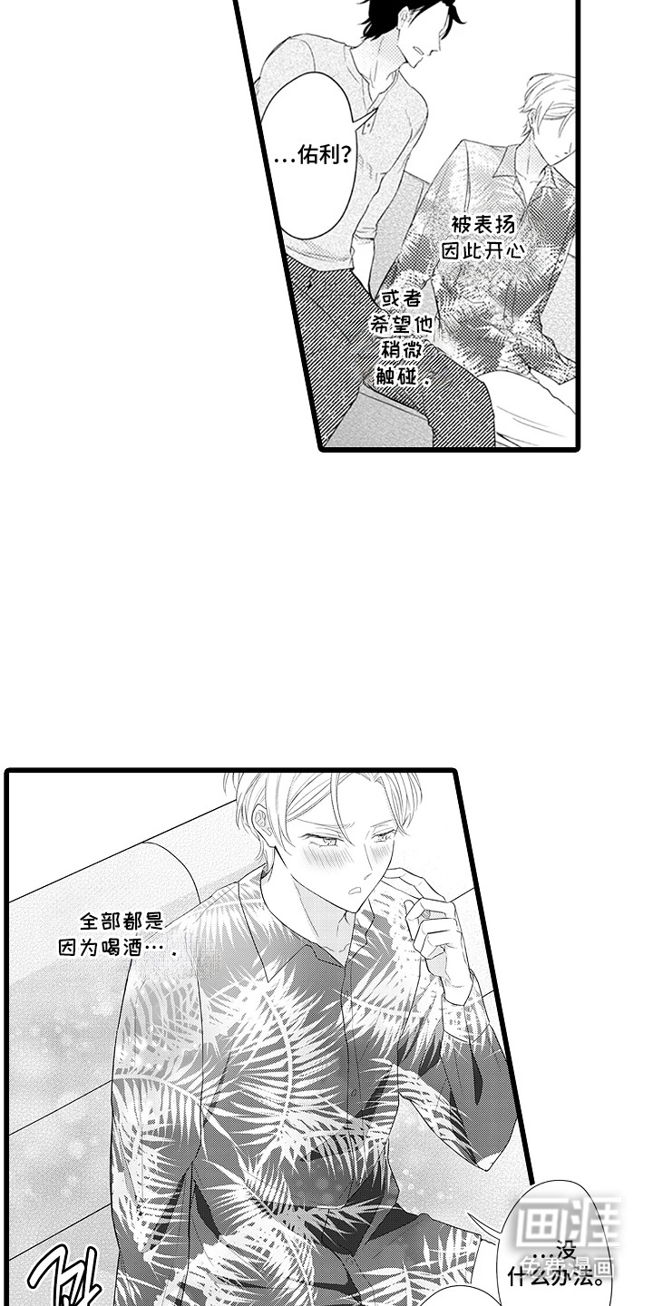 第8话 第16页