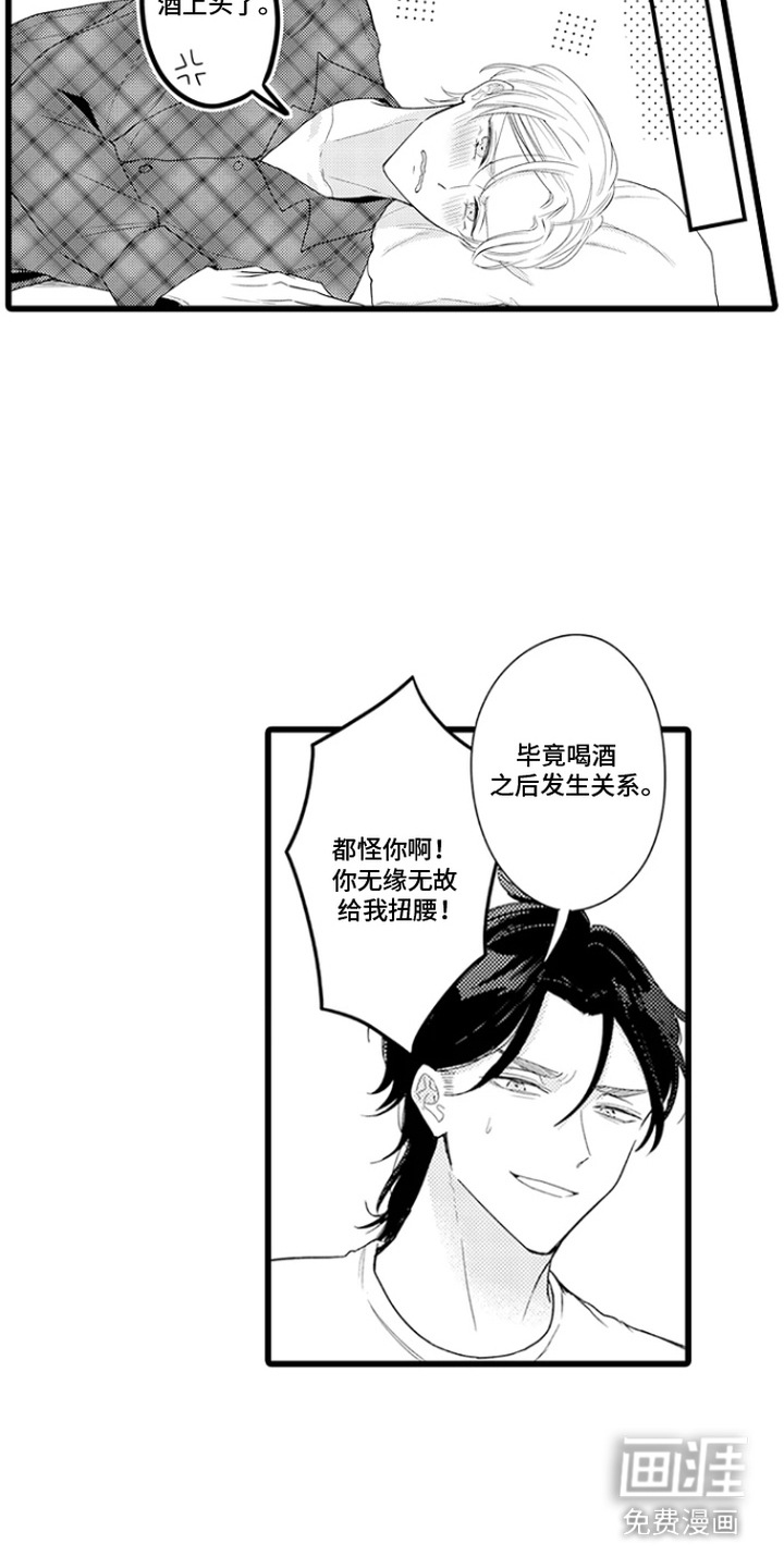 第9话 第7页