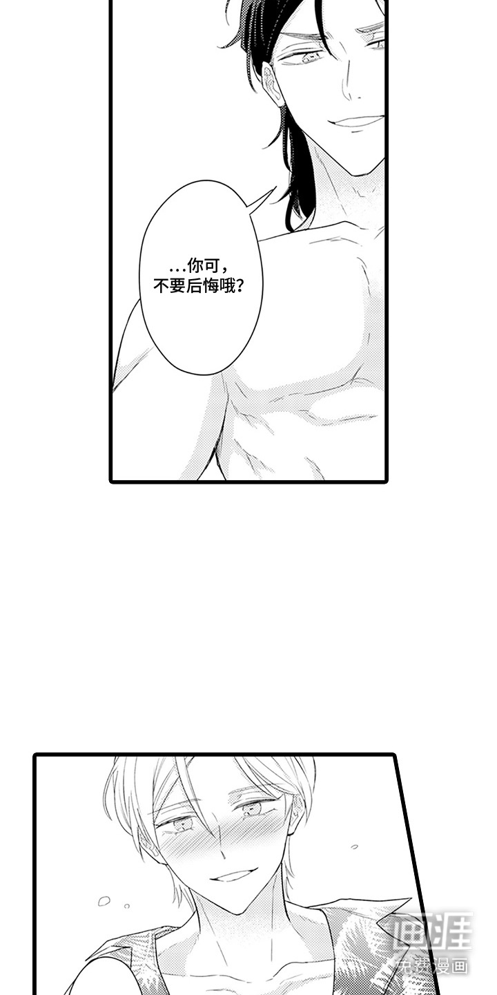 第9话 第3页