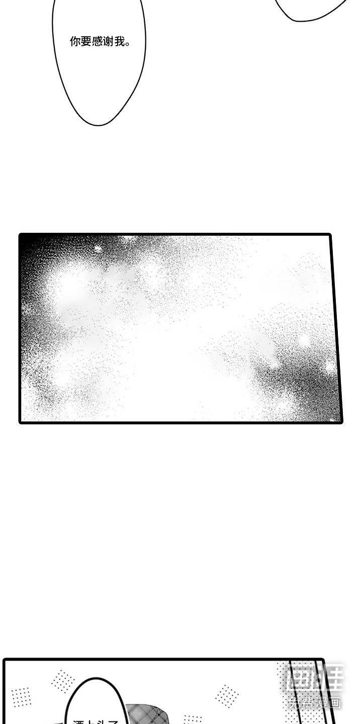 第9话 第6页