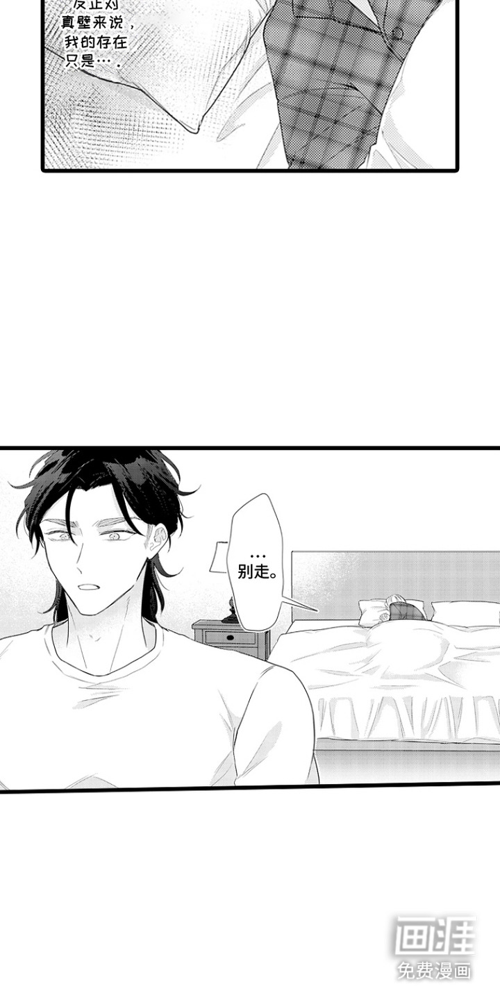 第9话 第10页