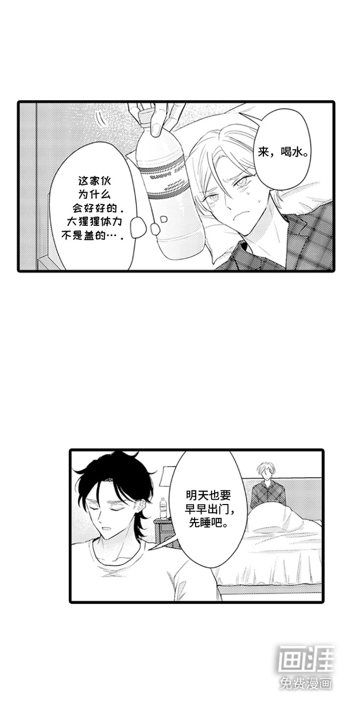 第9话 第8页