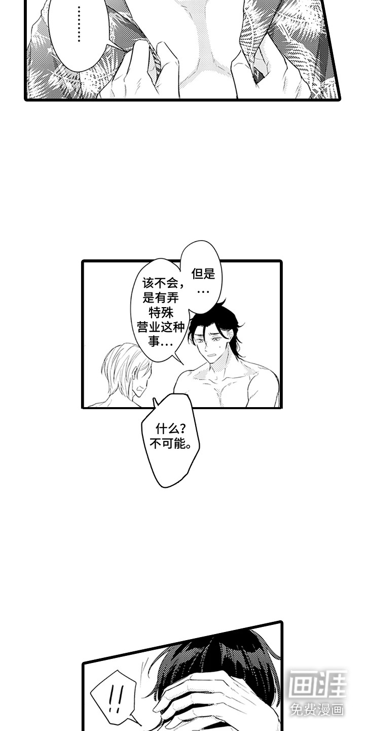 第9话 第4页