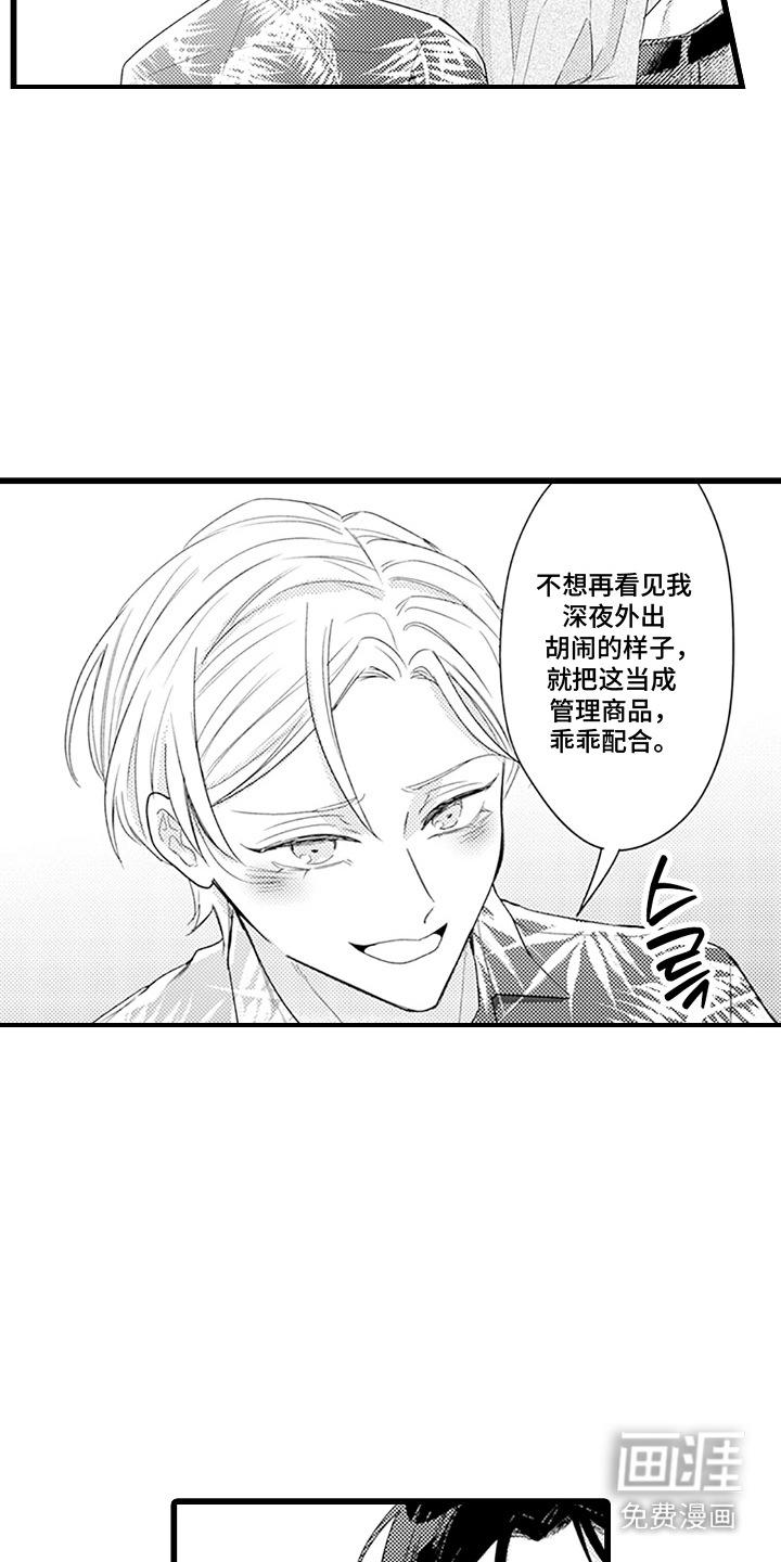 第9话 第2页