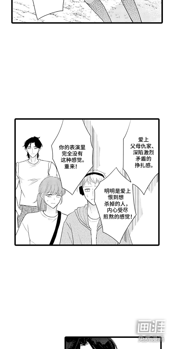 第10话 第12页