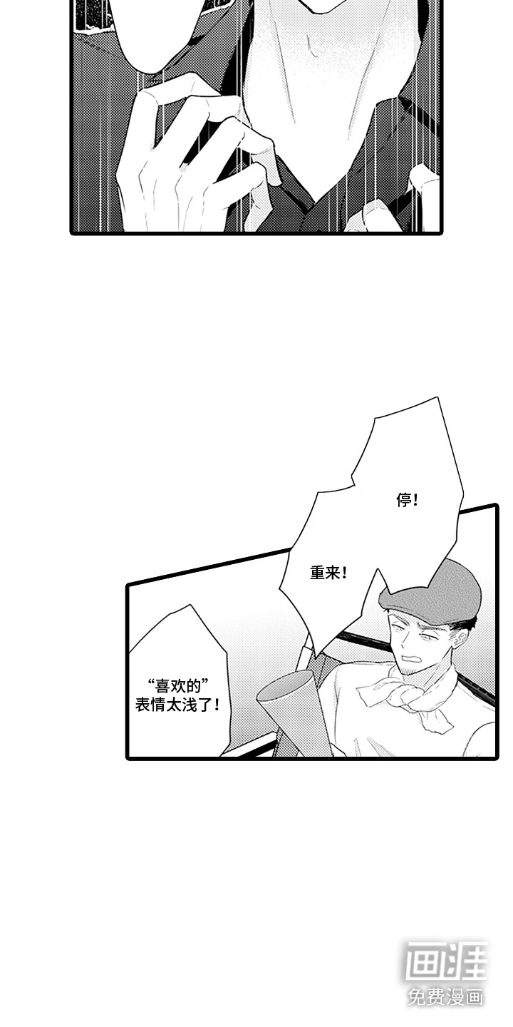 第10话 第10页