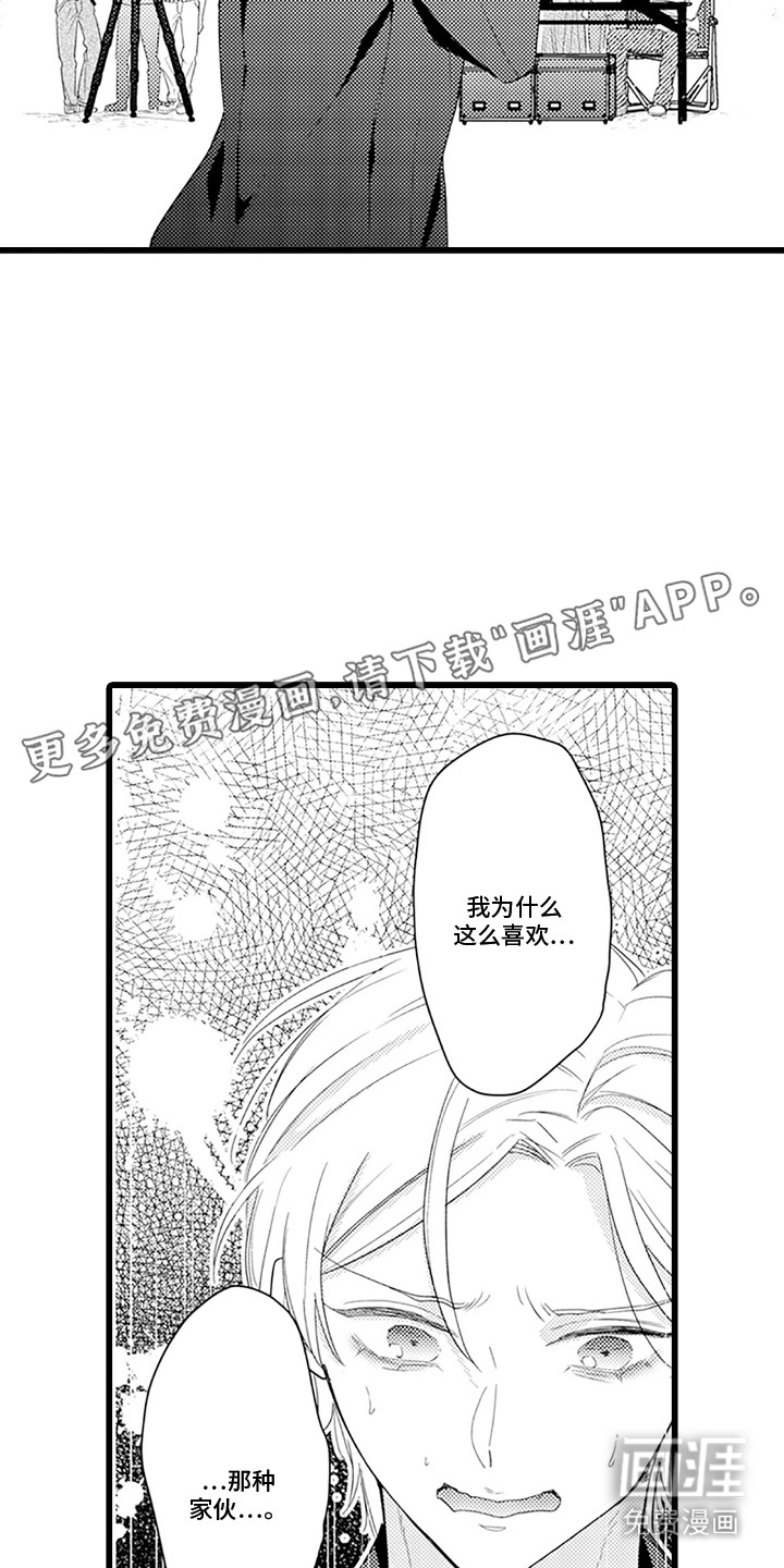 第10话 第9页