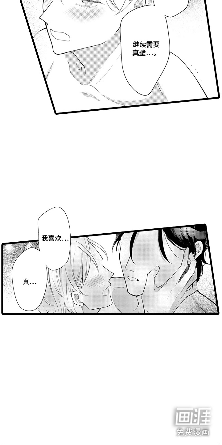 第10话 第2页