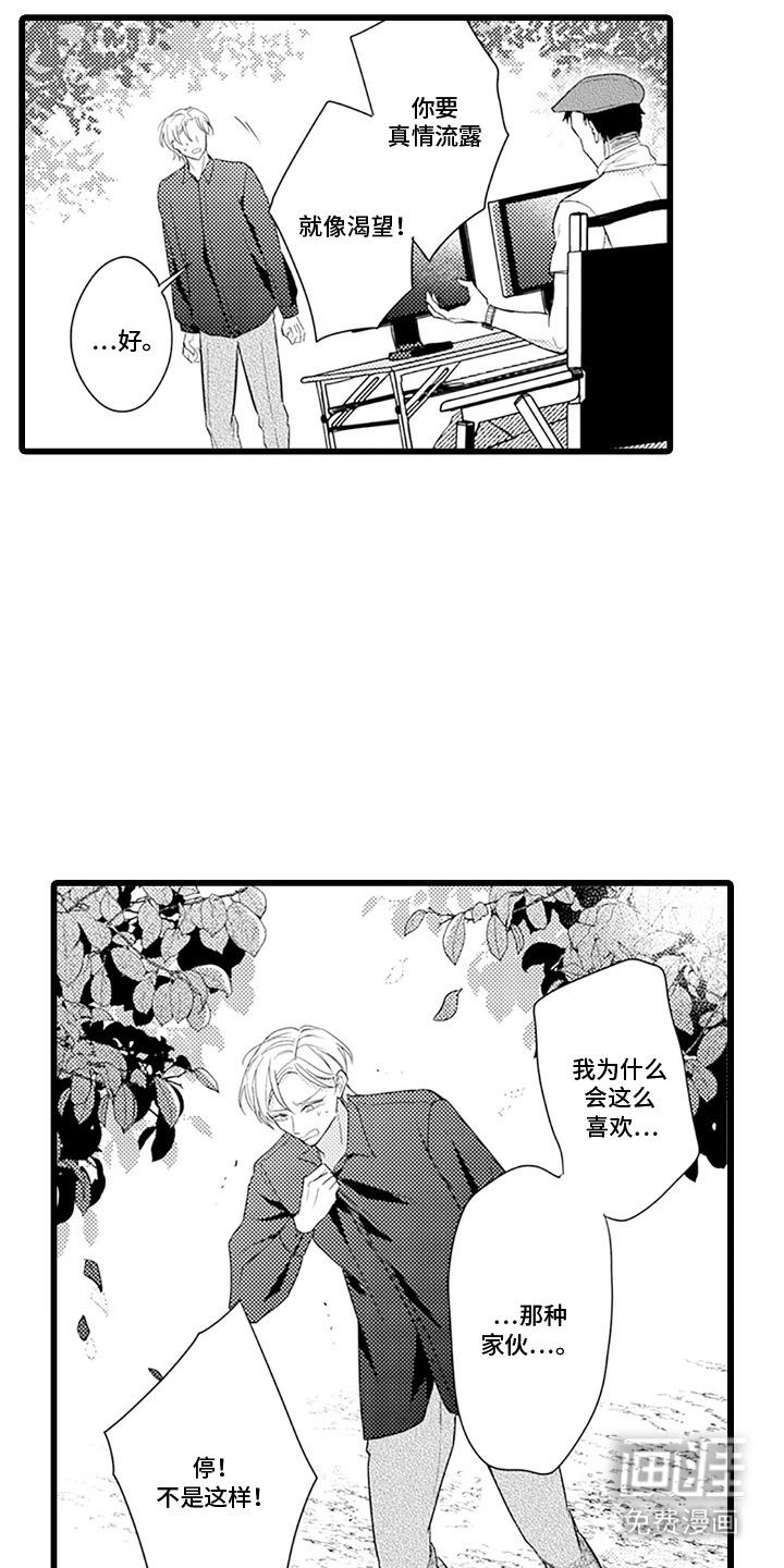 第10话 第11页