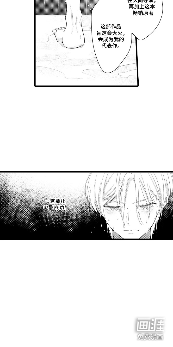 第10话 第7页