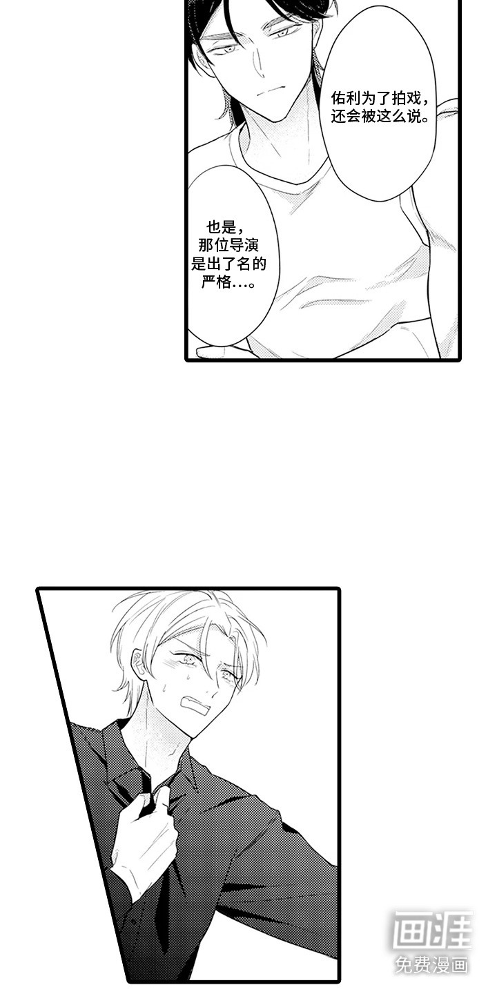 第10话 第13页