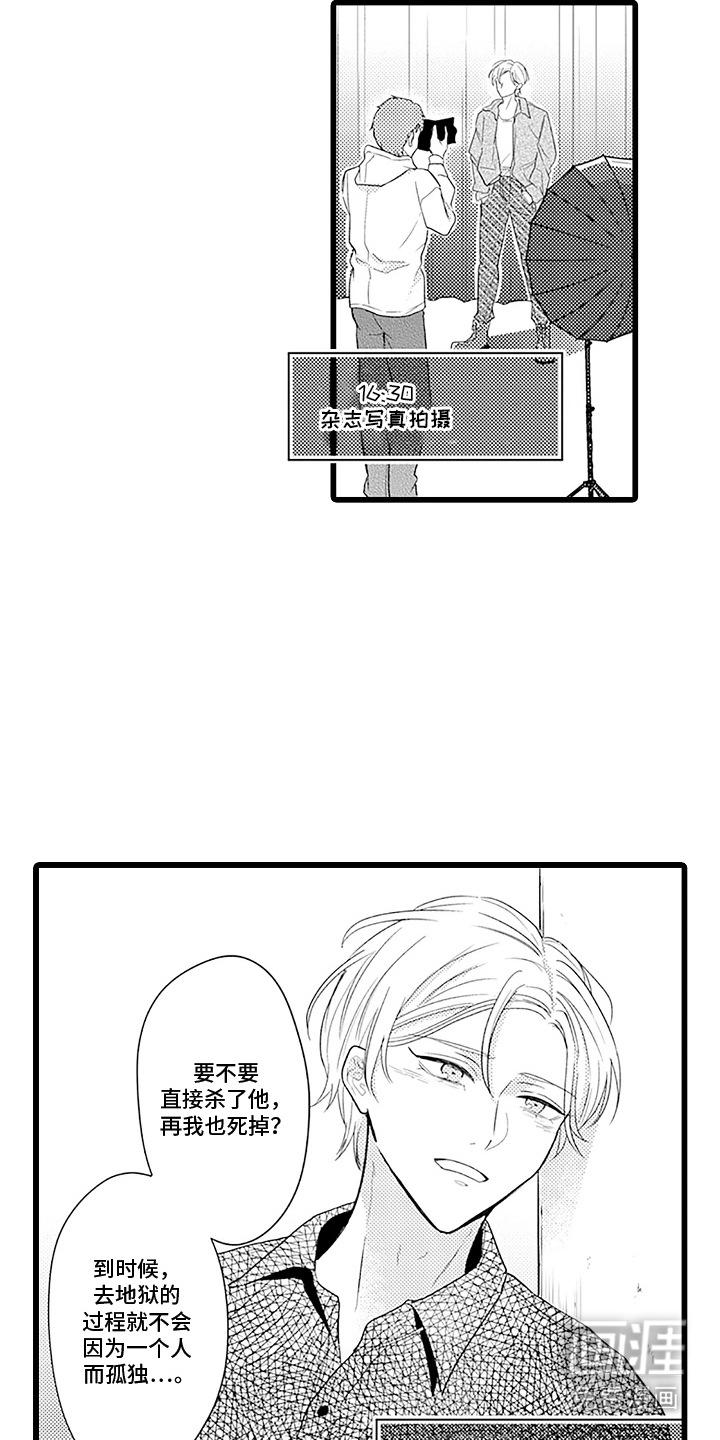 第11话 第7页