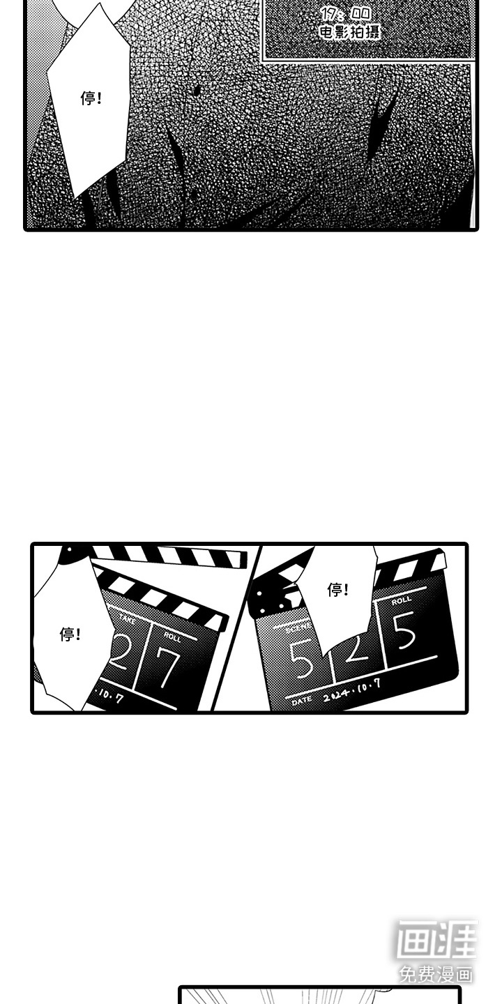第11话 第8页