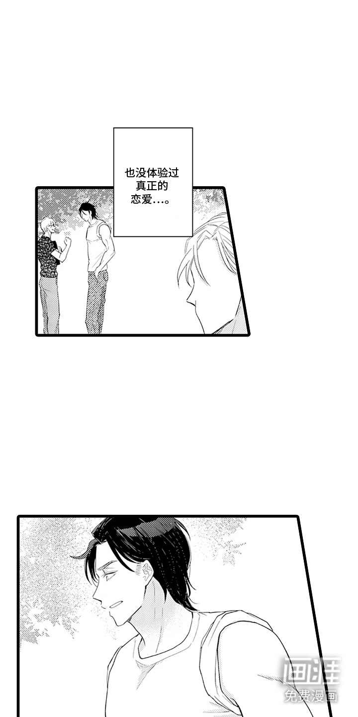 第11话 第3页
