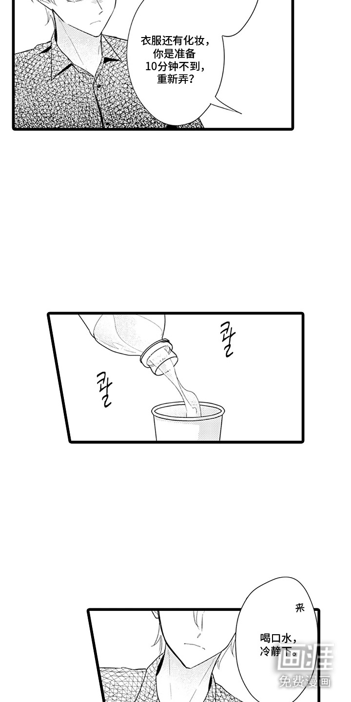 第11话 第16页