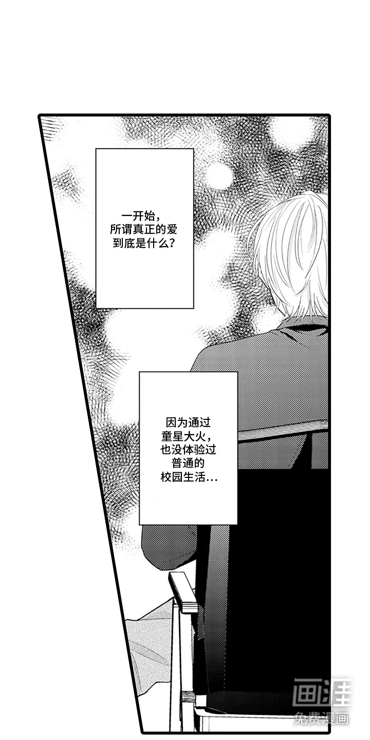 第11话 第2页