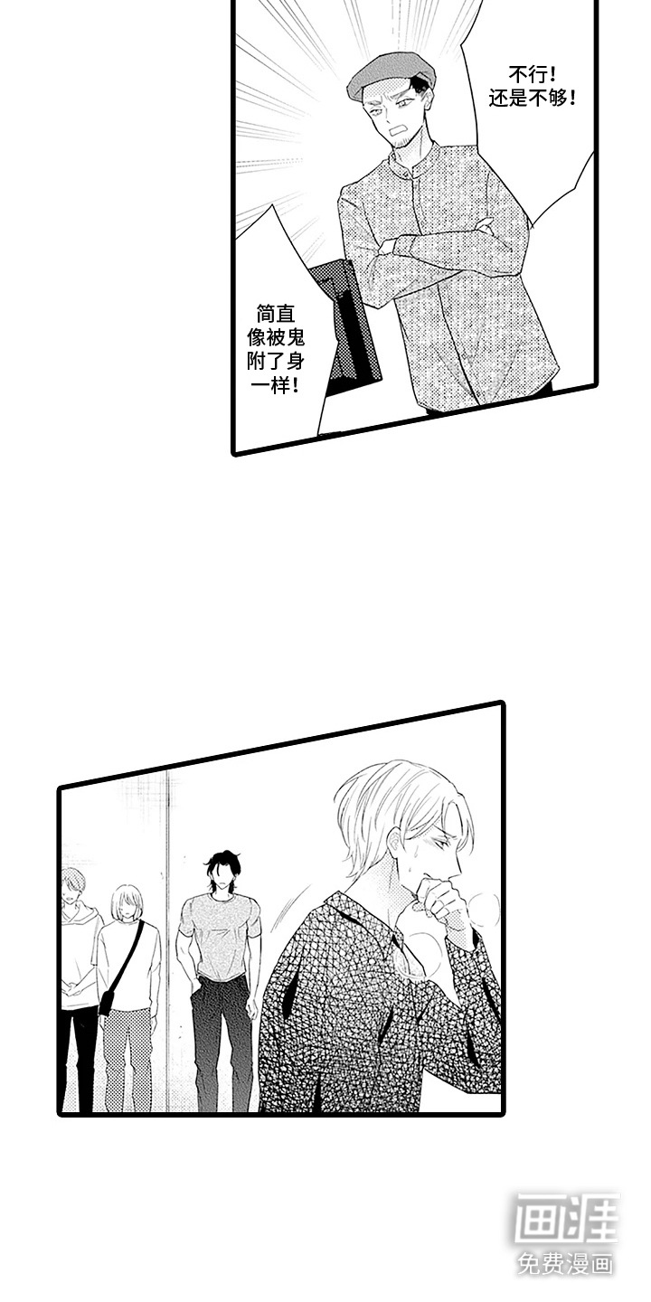 第11话 第9页