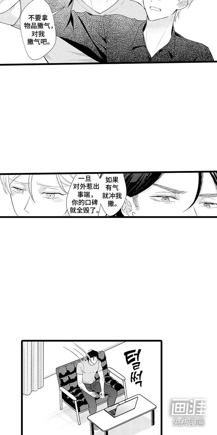 第11话 第12页